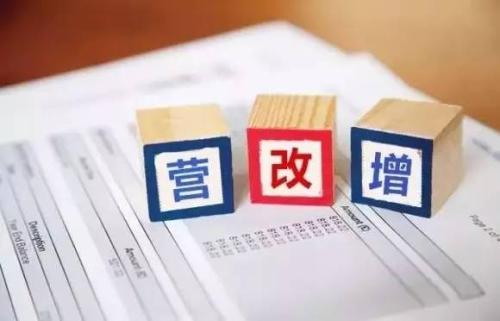 “營(yíng)改增”后簽合同不能漏掉的四個(gè)細(xì)節(jié)，別讓小疏忽吃掉你的利潤(rùn)！