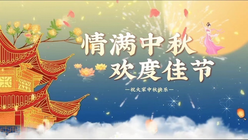 陜煤建設(shè)天工公司土建十一部：工程人的中秋，堅守心中別樣的“圓”