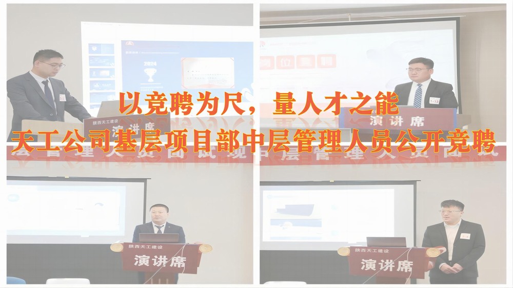 以競聘為尺，量人才之能