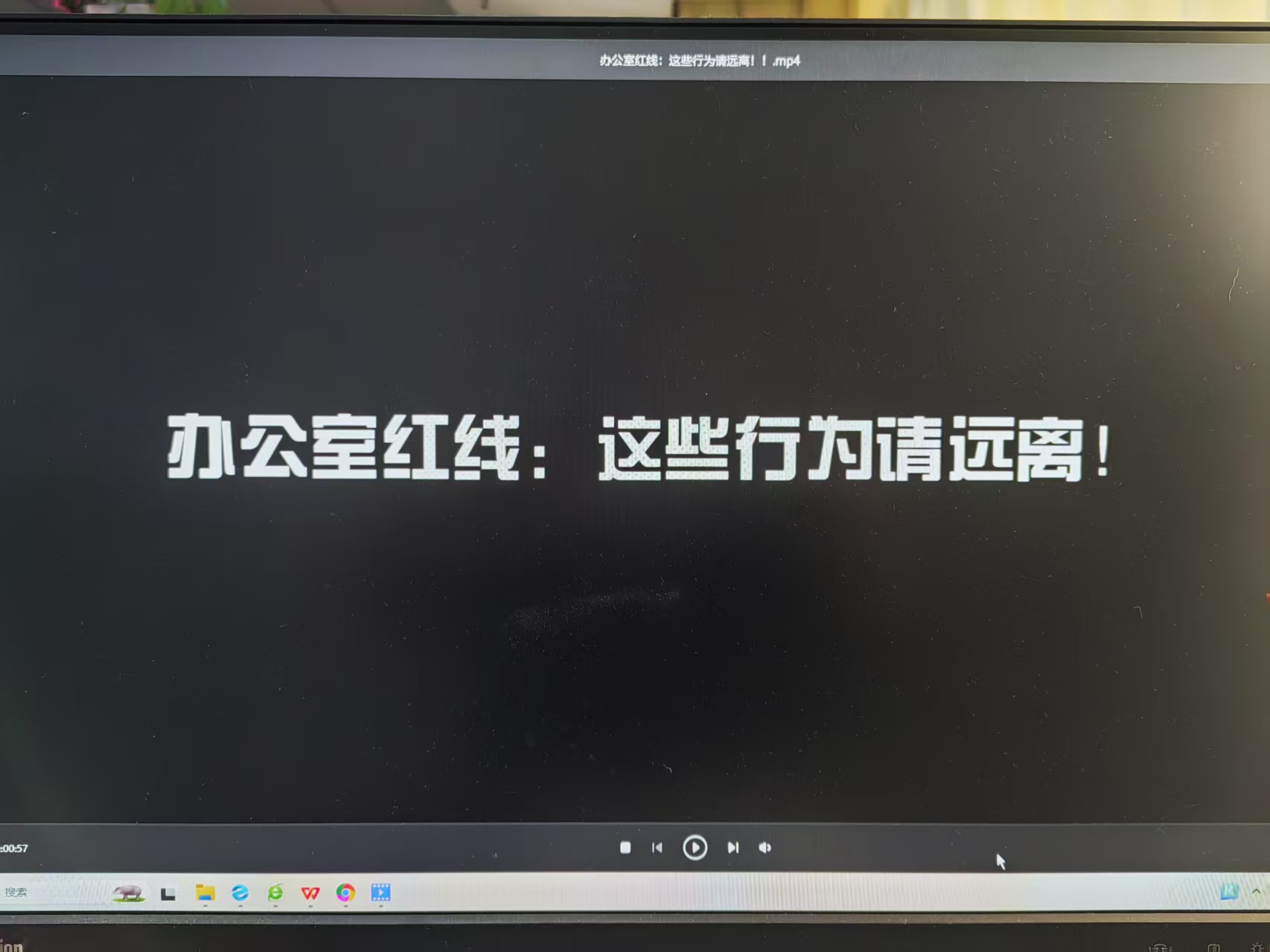 辦公室紅線：這些行為請遠離！