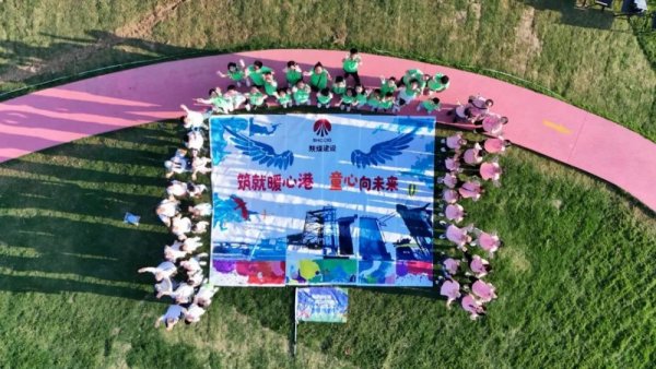 Gogogo！陜煤建設(shè)工會邀你暑期來遛娃！